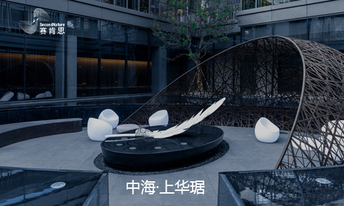 賽肯思景觀設(shè)計(jì)股份有限公司