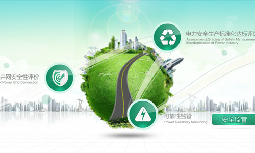 成都正鴻智庫(kù)電力安全技術(shù)研究中心